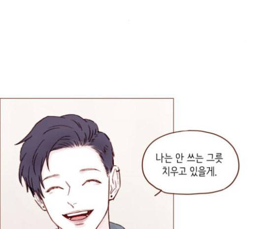 홍시는 날 좋아해 109화 데이트 상대로 나온 거니까 49