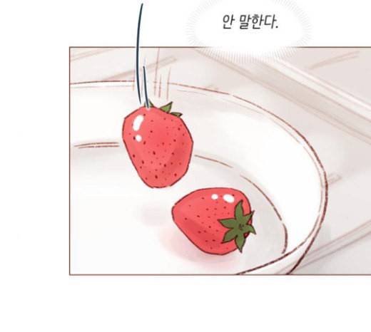 홍시는 날 좋아해 109화 데이트 상대로 나온 거니까 57