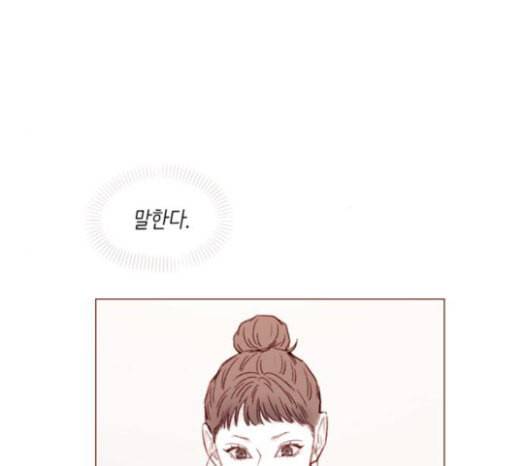 홍시는 날 좋아해 109화 데이트 상대로 나온 거니까 58