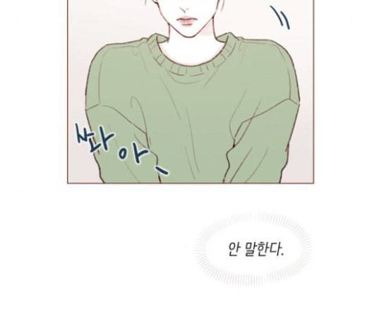 홍시는 날 좋아해 109화 데이트 상대로 나온 거니까 59
