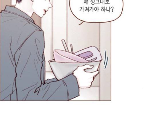 홍시는 날 좋아해 109화 데이트 상대로 나온 거니까 61