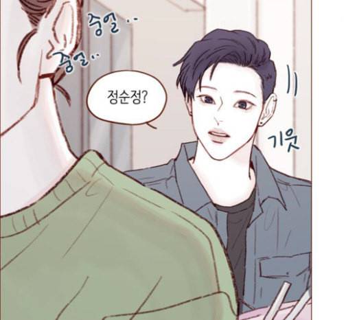 홍시는 날 좋아해 109화 데이트 상대로 나온 거니까 65
