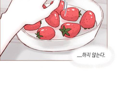 홍시는 날 좋아해 109화 데이트 상대로 나온 거니까 69