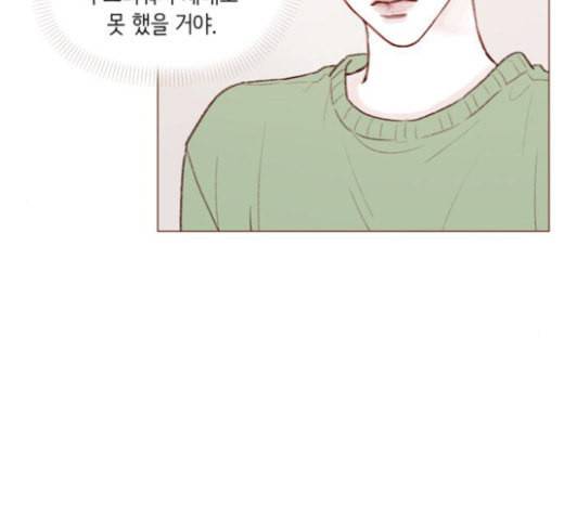 홍시는 날 좋아해 109화 데이트 상대로 나온 거니까 71
