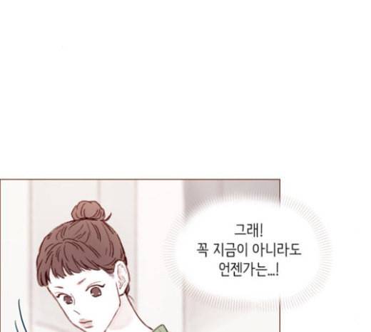 홍시는 날 좋아해 109화 데이트 상대로 나온 거니까 72
