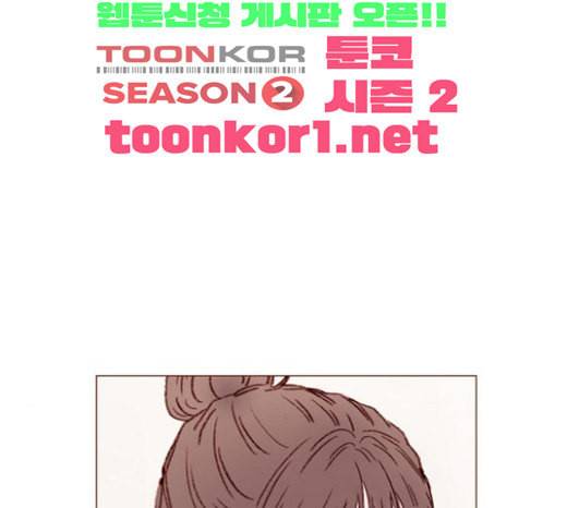 홍시는 날 좋아해 109화 데이트 상대로 나온 거니까 79