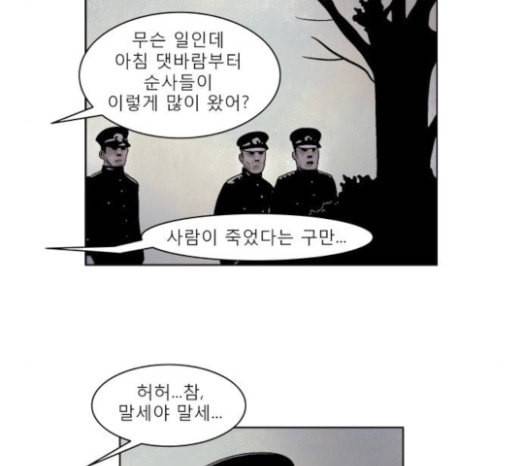 현혹 32화 12