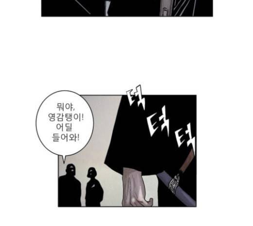 현혹 32화 17