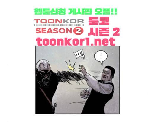 현혹 32화 18