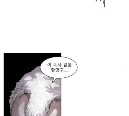 현혹 32화 20