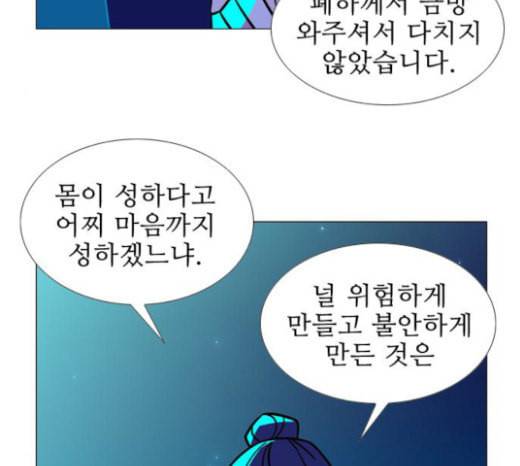 가담항설 220화 11