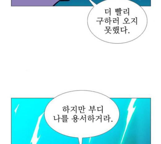 가담항설 220화 16