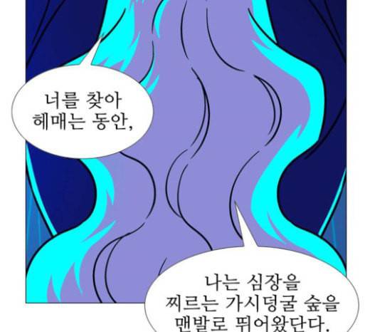 가담항설 220화 18