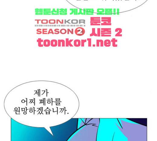 가담항설 220화 19