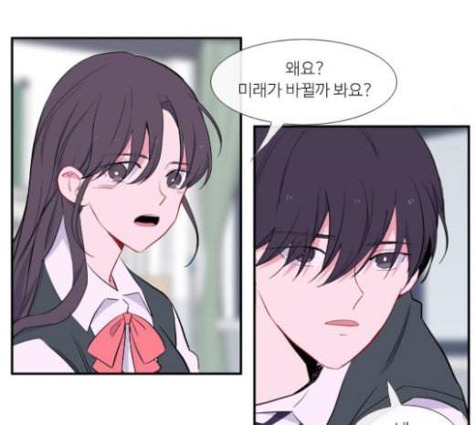 아는 여자애 17화 3