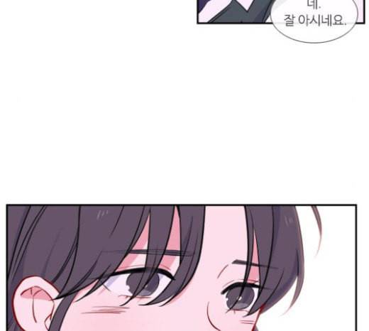 아는 여자애 17화 4