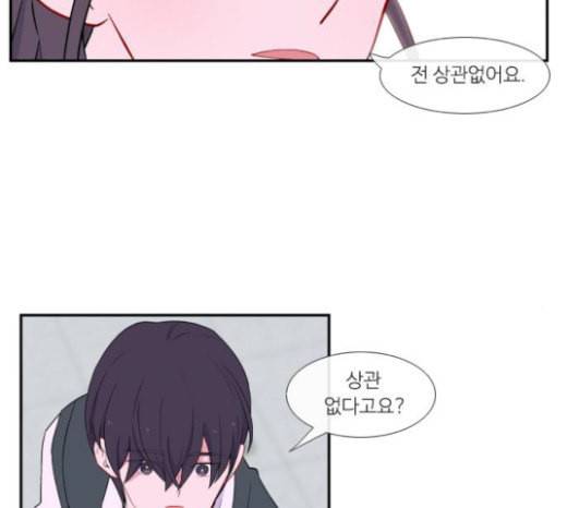 아는 여자애 17화 5