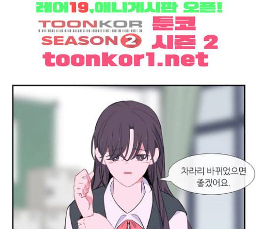 아는 여자애 17화 7