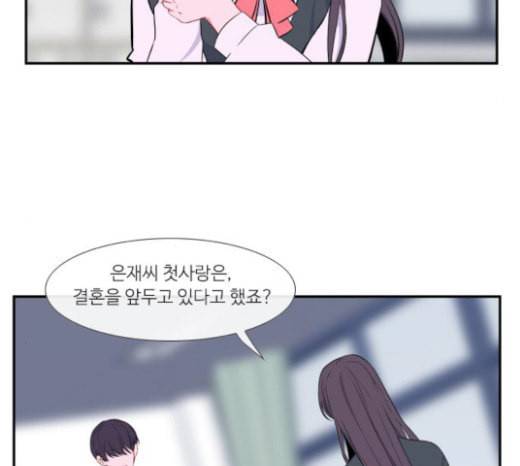 아는 여자애 17화 8