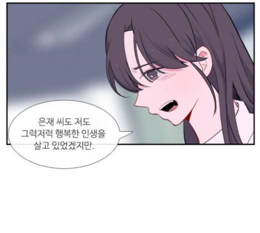 아는 여자애 17화 11