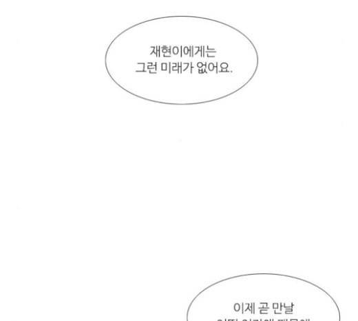 아는 여자애 17화 12