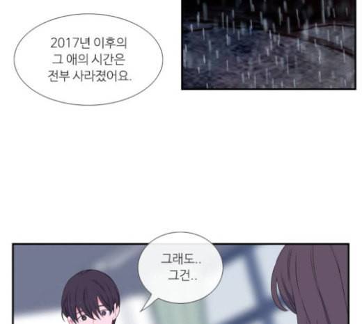 아는 여자애 17화 14