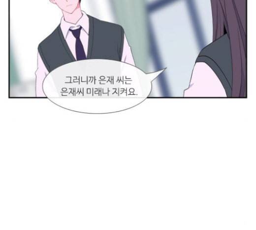 아는 여자애 17화 15