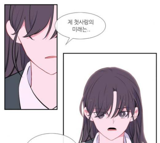 아는 여자애 17화 16