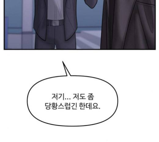 여주실격 21화 천리사 오디션 2