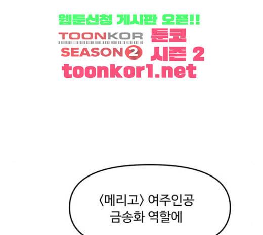 여주실격 21화 천리사 오디션 3
