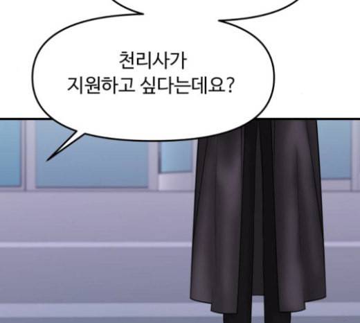 여주실격 21화 천리사 오디션 4