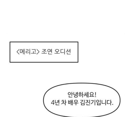 여주실격 21화 천리사 오디션 14
