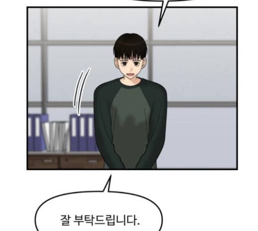 여주실격 21화 천리사 오디션 15