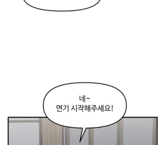 여주실격 21화 천리사 오디션 16