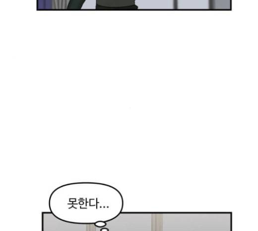 여주실격 21화 천리사 오디션 19
