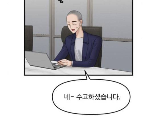 여주실격 21화 천리사 오디션 20