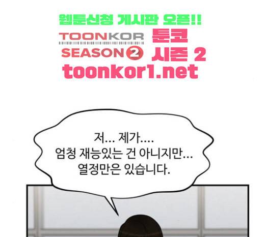 여주실격 21화 천리사 오디션 21