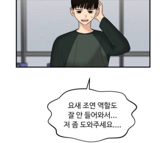 여주실격 21화 천리사 오디션 22