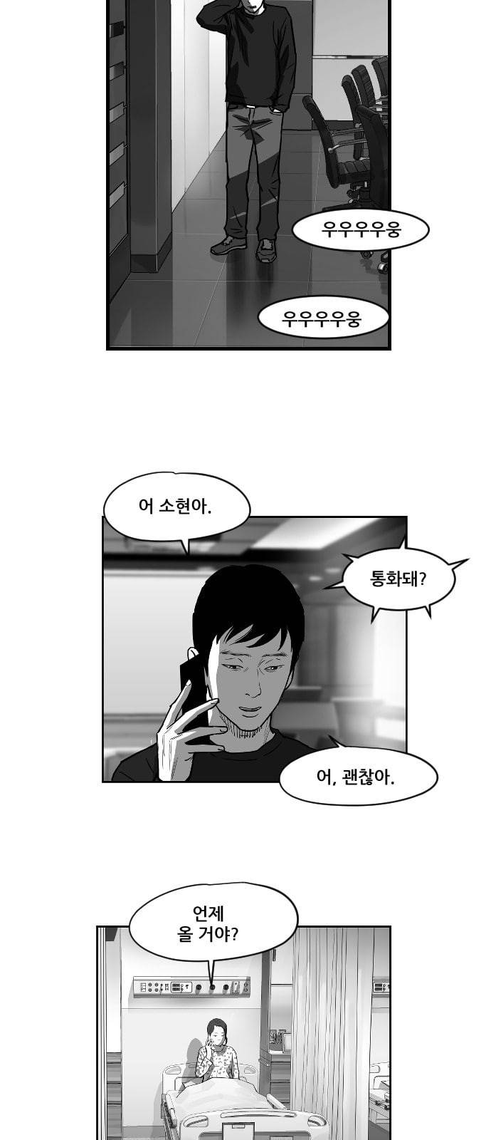 지옥 2부 2화 2