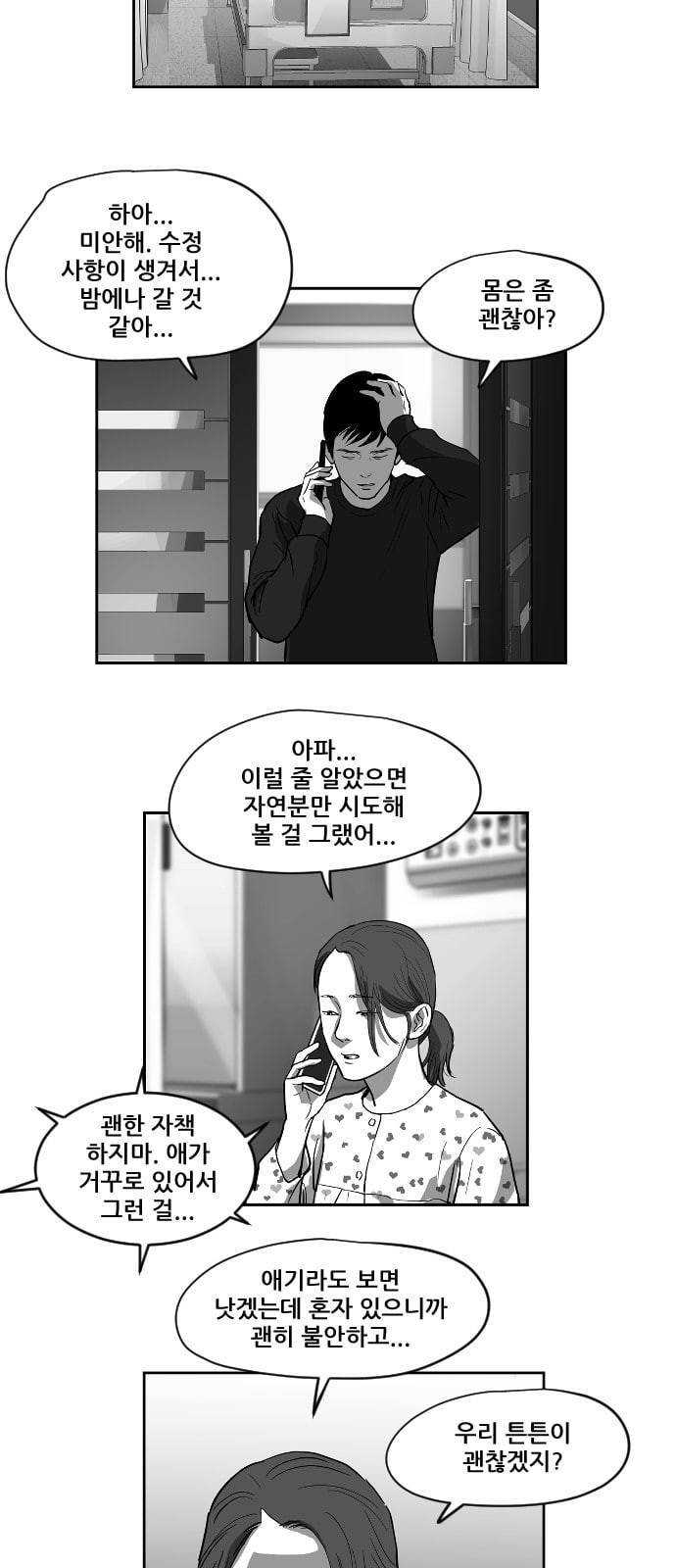지옥 2부 2화 3
