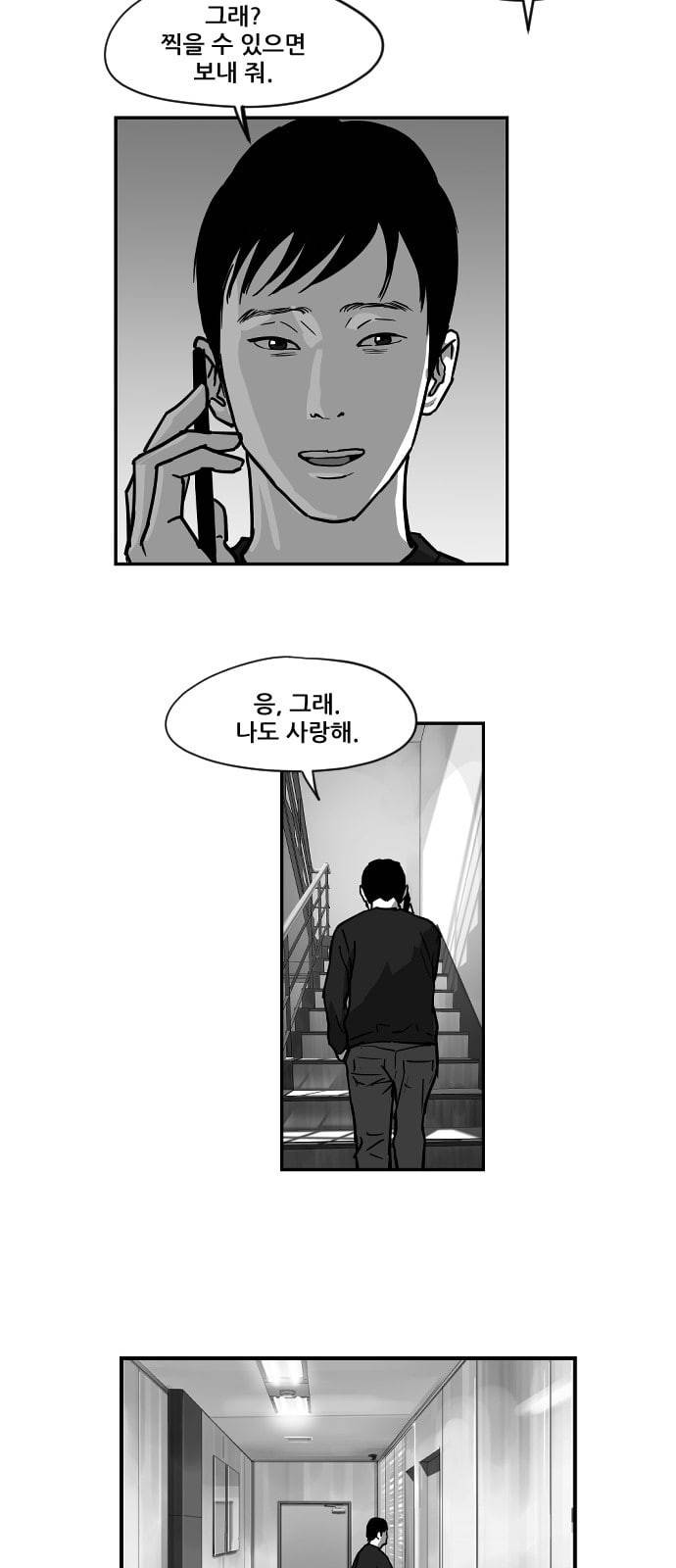 지옥 2부 2화 6