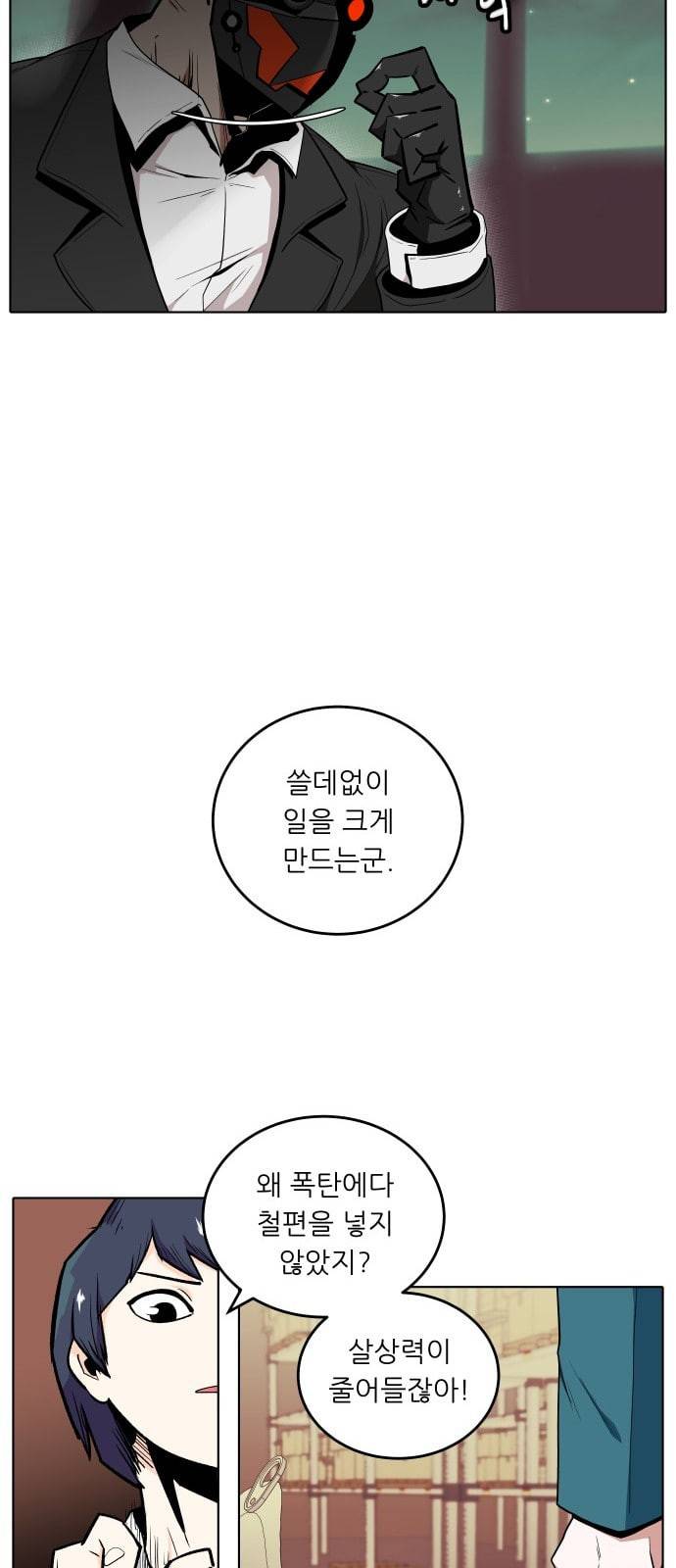 정보전사 202 동행길 04 6