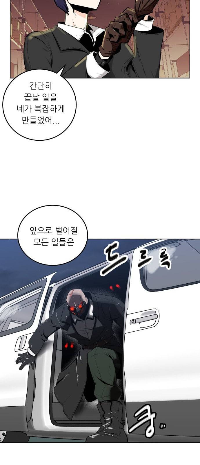 정보전사 202 동행길 04 9