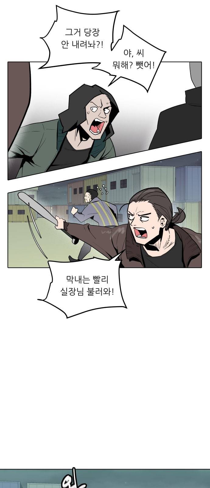 정보전사 202 동행길 04 13