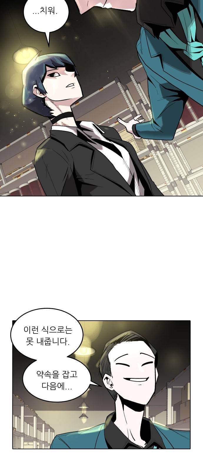 정보전사 202 동행길 04 20