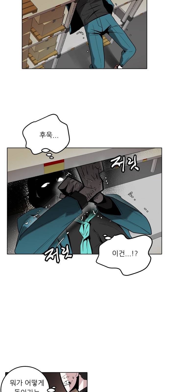 정보전사 202 동행길 04 31
