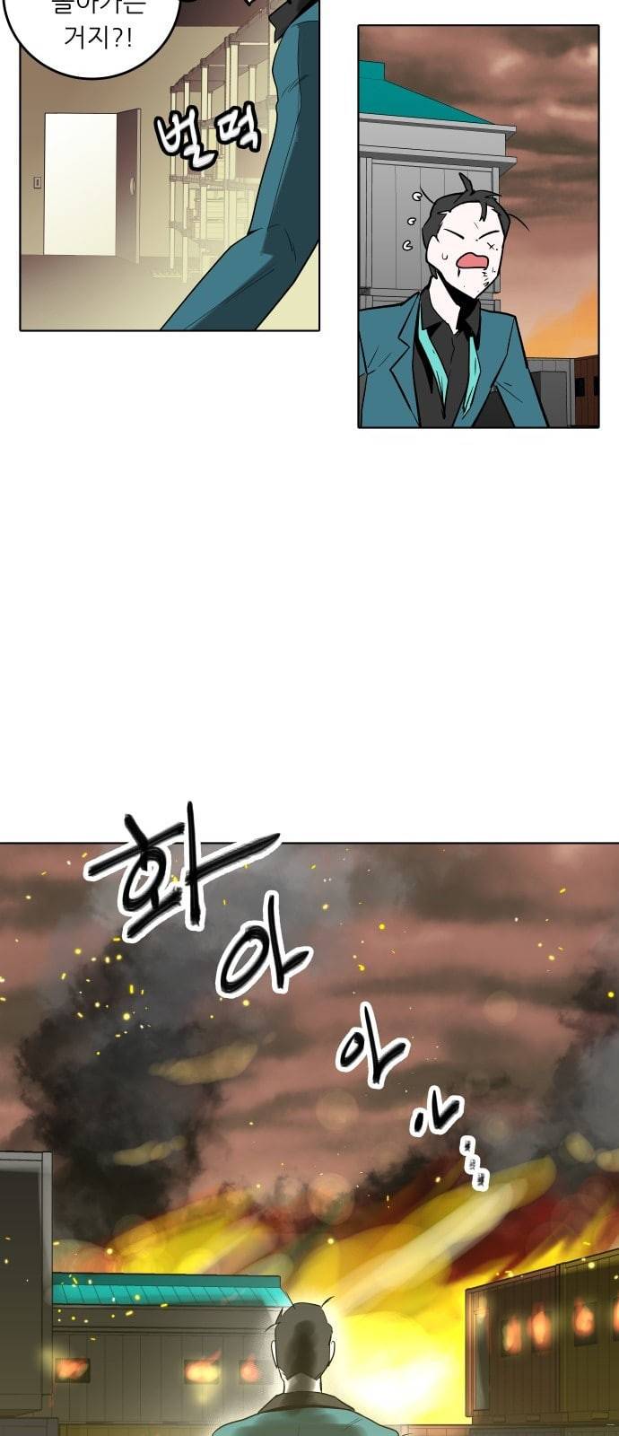 정보전사 202 동행길 04 32