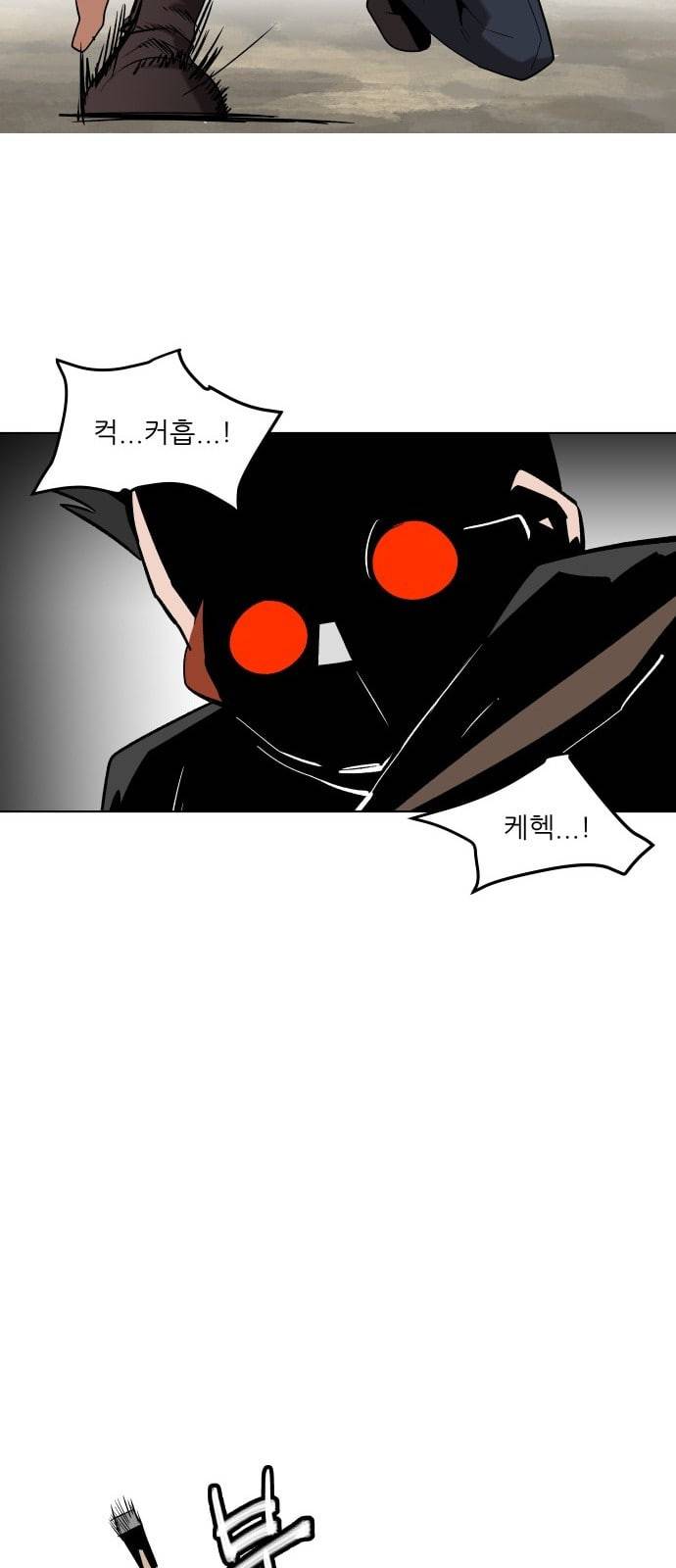 정보전사 202 동행길 04 36