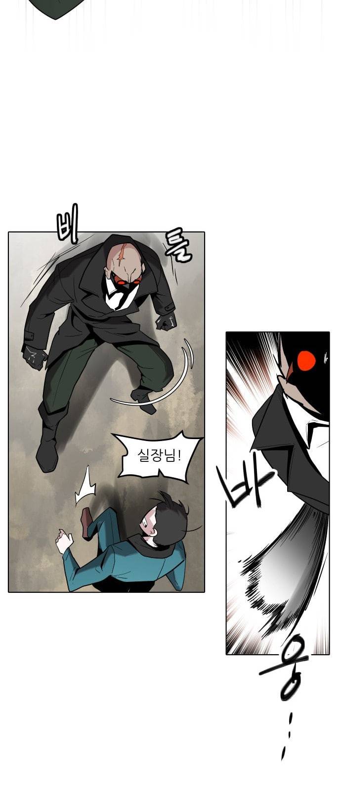 정보전사 202 동행길 04 43