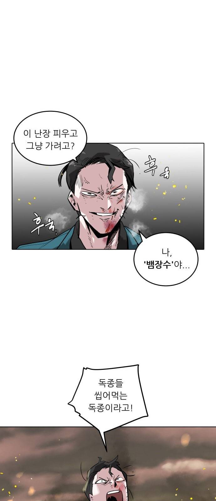 정보전사 202 동행길 04 46